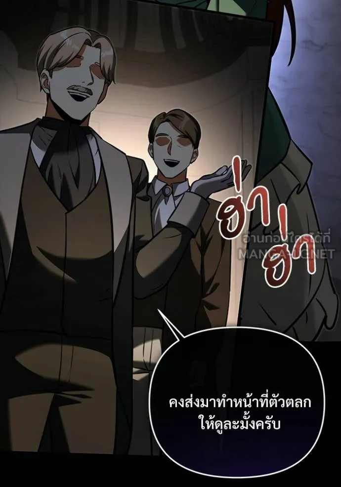 Terminally-Ill Genius Dark Knight อัศวินดำล่าท้าเวลา - หน้า 46