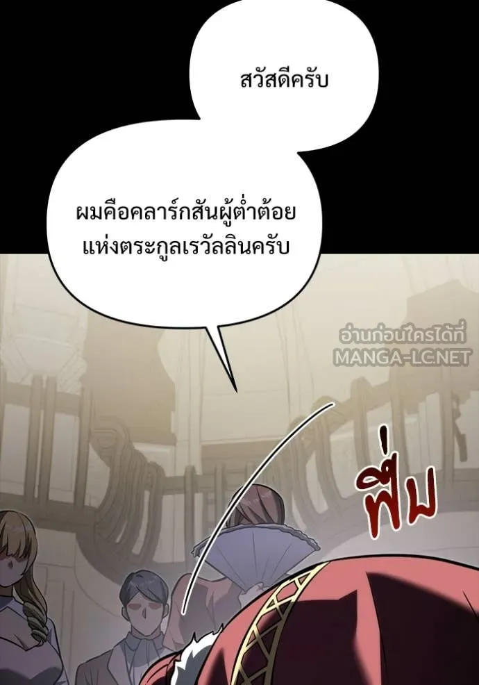 Terminally-Ill Genius Dark Knight อัศวินดำล่าท้าเวลา - หน้า 73