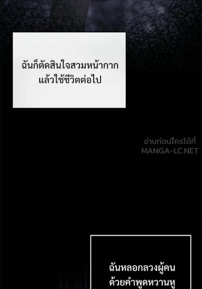Terminally-Ill Genius Dark Knight อัศวินดำล่าท้าเวลา - หน้า 71