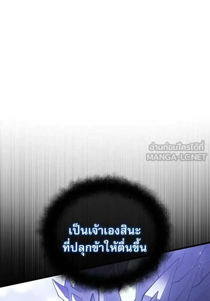 Terminally-Ill Genius Dark Knight อัศวินดำล่าท้าเวลา - หน้า 32