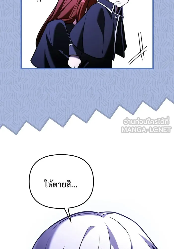 Terminally-Ill Genius Dark Knight อัศวินดำล่าท้าเวลา - หน้า 69