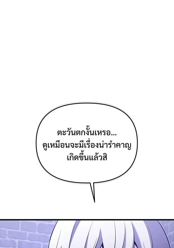 Terminally-Ill Genius Dark Knight อัศวินดำล่าท้าเวลา - หน้า 89