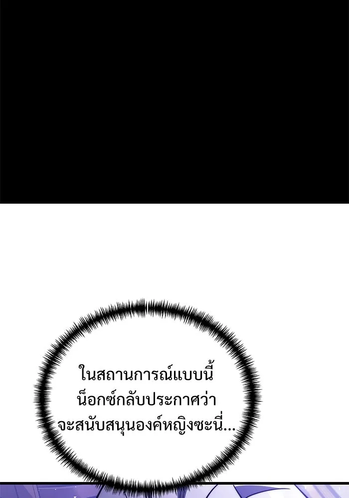 Terminally-Ill Genius Dark Knight อัศวินดำล่าท้าเวลา - หน้า 106