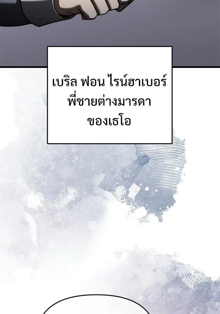 Terminally-Ill Genius Dark Knight อัศวินดำล่าท้าเวลา - หน้า 125