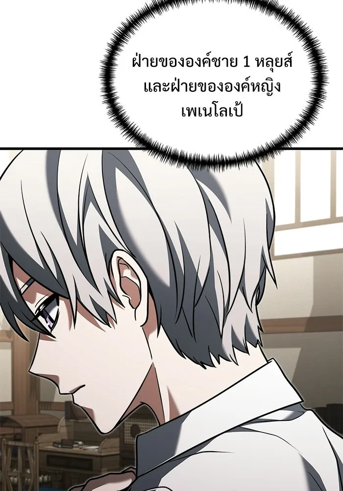 Terminally-Ill Genius Dark Knight อัศวินดำล่าท้าเวลา - หน้า 5
