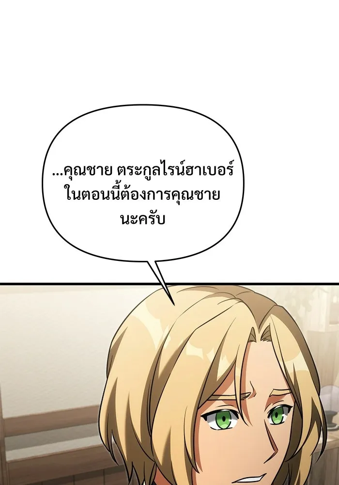 Terminally-Ill Genius Dark Knight อัศวินดำล่าท้าเวลา - หน้า 76