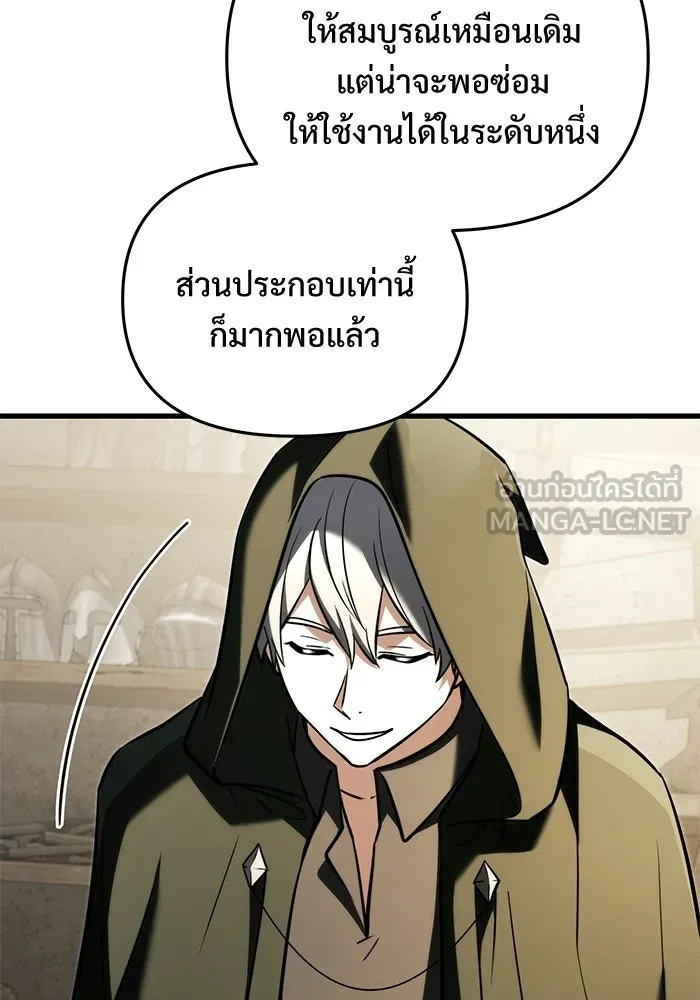 Terminally-Ill Genius Dark Knight อัศวินดำล่าท้าเวลา - หน้า 144