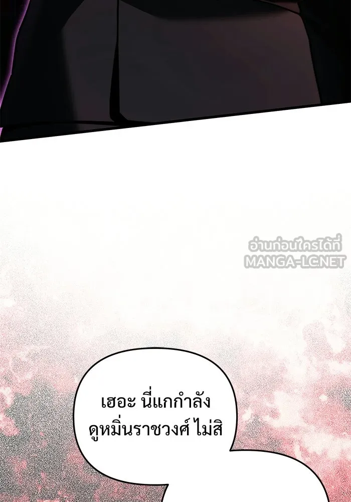 Terminally-Ill Genius Dark Knight อัศวินดำล่าท้าเวลา - หน้า 30