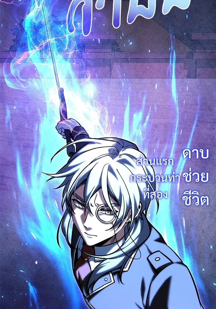 Terminally-Ill Genius Dark Knight อัศวินดำล่าท้าเวลา - หน้า 73