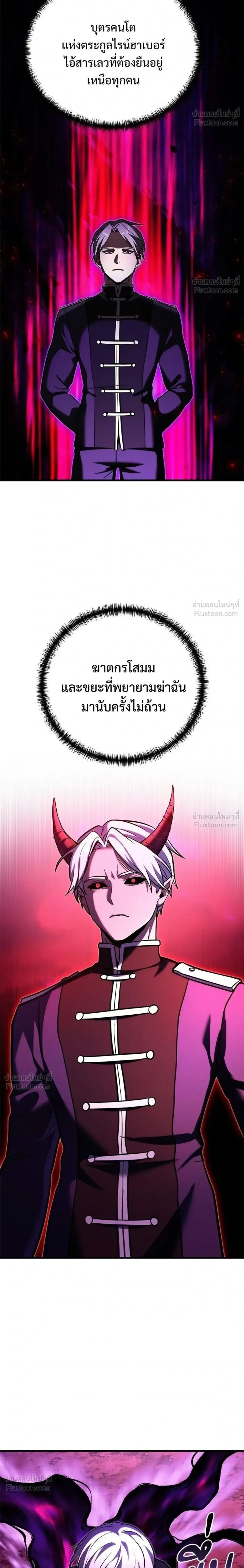 Terminally-Ill Genius Dark Knight อัศวินดำล่าท้าเวลา - หน้า 36