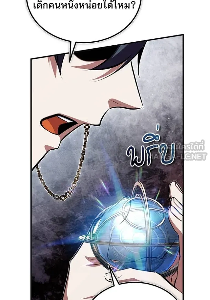 The Academy’s Undercover Professor - หน้า 102
