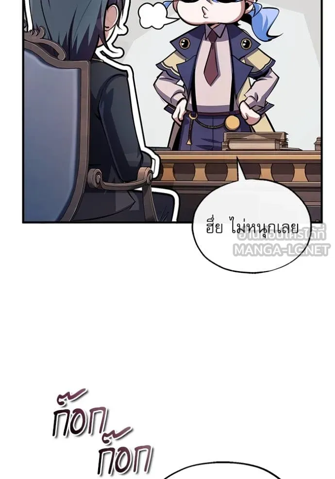 The Academy’s Undercover Professor - หน้า 85