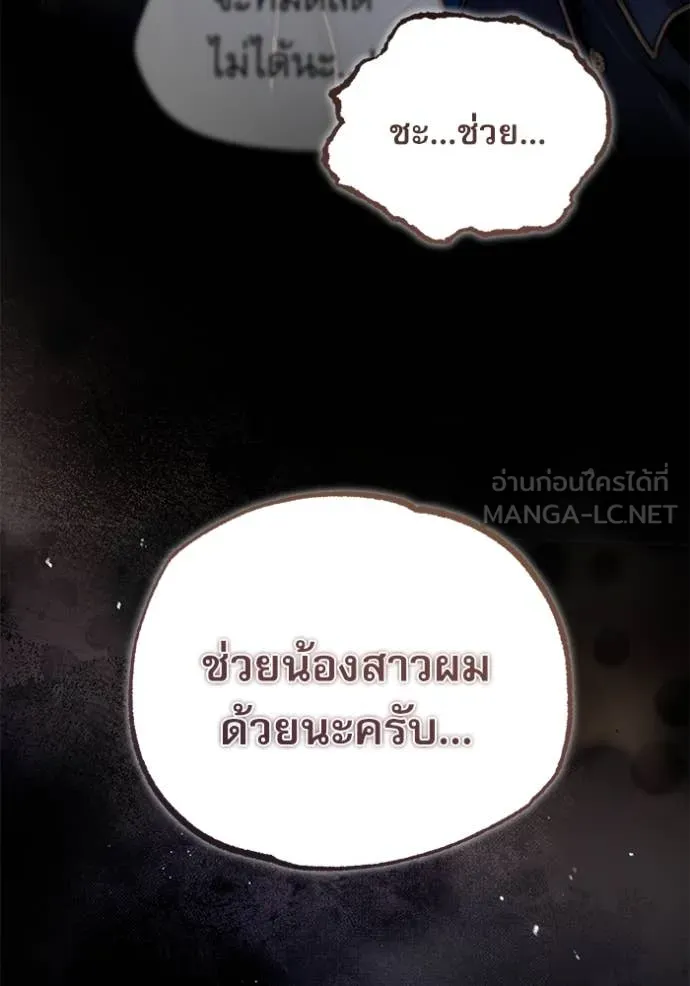The Academy’s Undercover Professor - หน้า 64