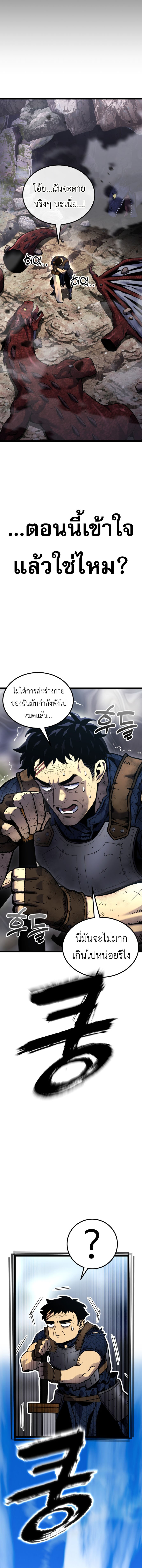 Artifact-Devouring Player - หน้า 14
