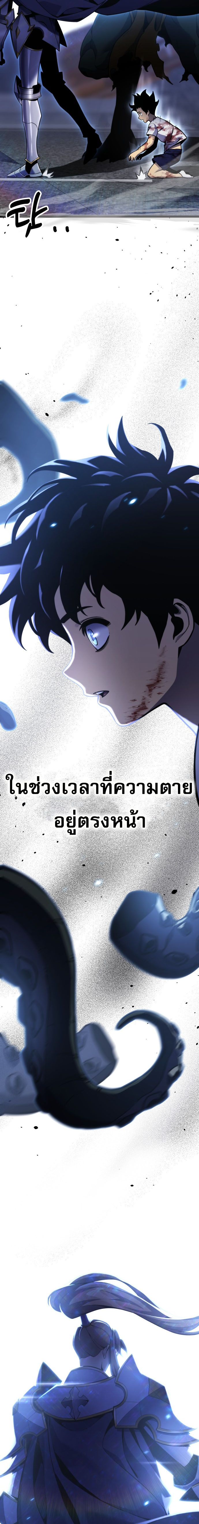 Artifact-Devouring Player - หน้า 8
