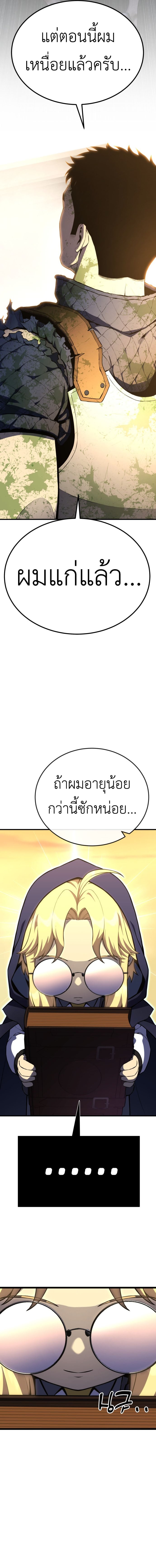 Artifact-Devouring Player - หน้า 12