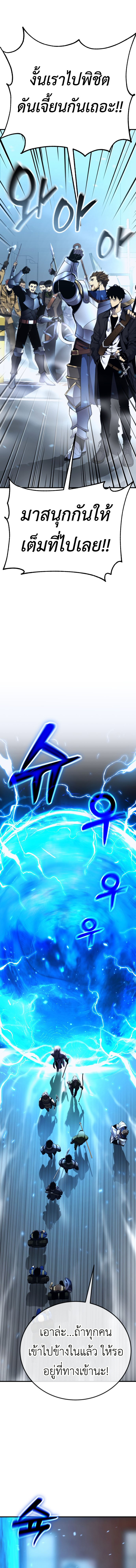 Artifact-Devouring Player - หน้า 33