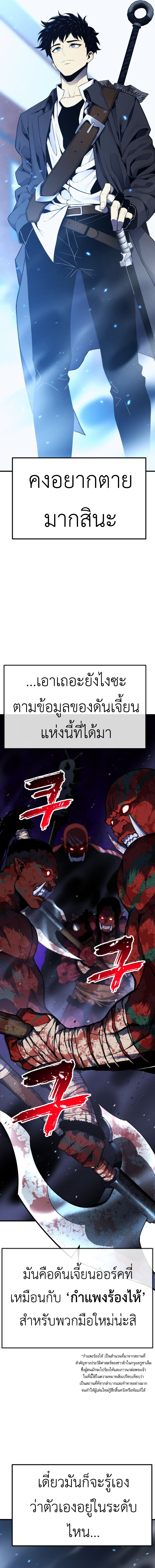 Artifact-Devouring Player - หน้า 35