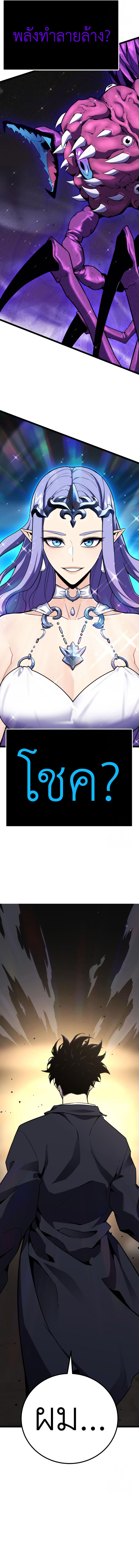 Artifact-Devouring Player - หน้า 12