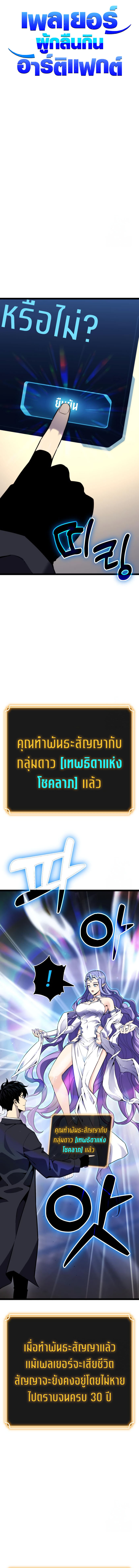 Artifact-Devouring Player - หน้า 13