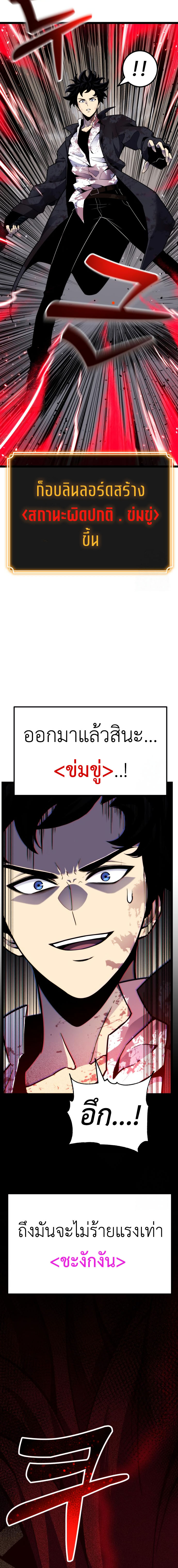Artifact-Devouring Player - หน้า 22