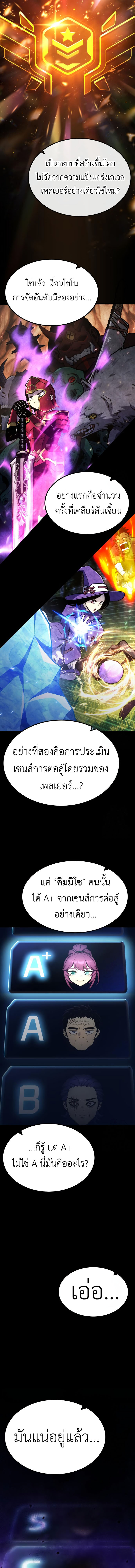 Artifact-Devouring Player - หน้า 8