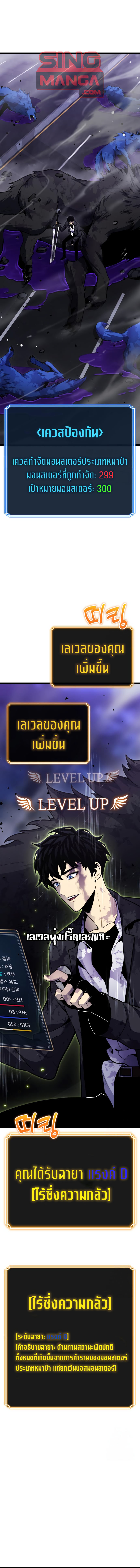 Artifact-Devouring Player - หน้า 1