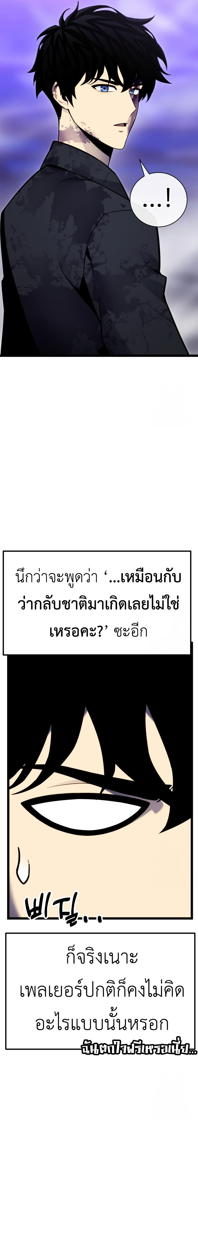 Artifact-Devouring Player - หน้า 2
