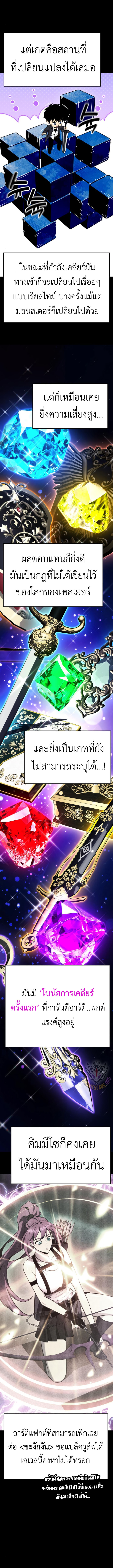 Artifact-Devouring Player - หน้า 12