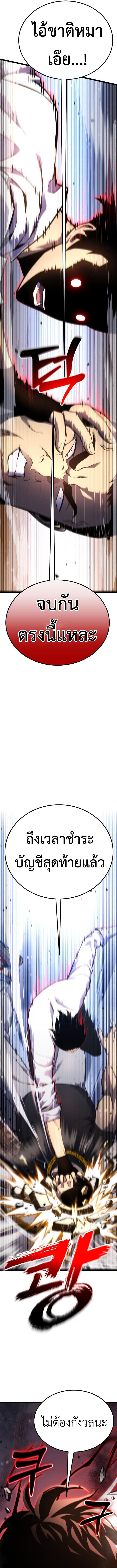 Artifact-Devouring Player - หน้า 12