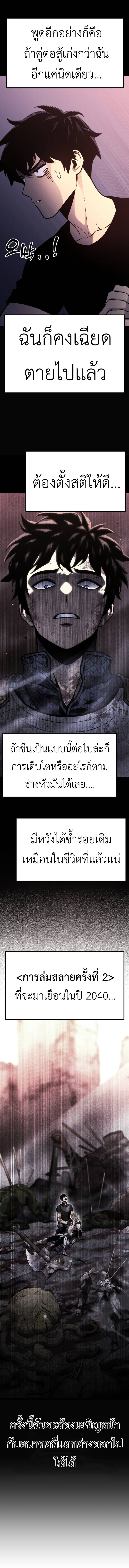 Artifact-Devouring Player - หน้า 11