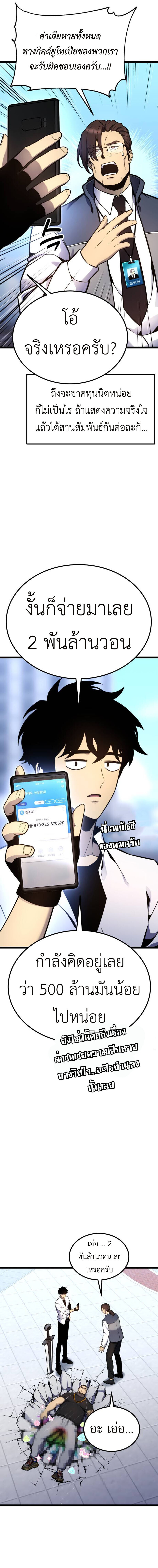 Artifact-Devouring Player - หน้า 5