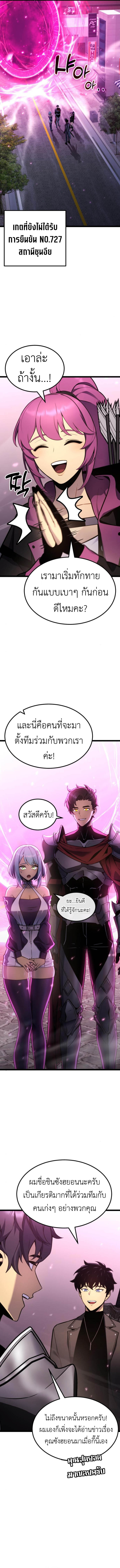 Artifact-Devouring Player - หน้า 5