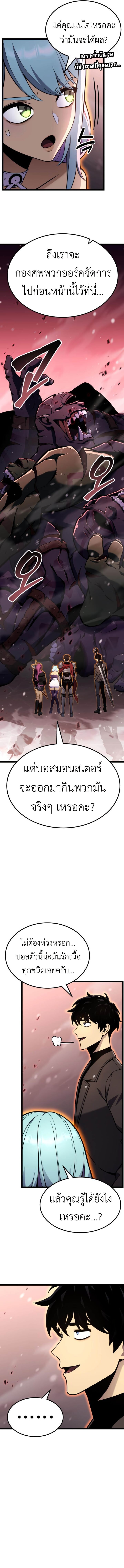 Artifact-Devouring Player - หน้า 14