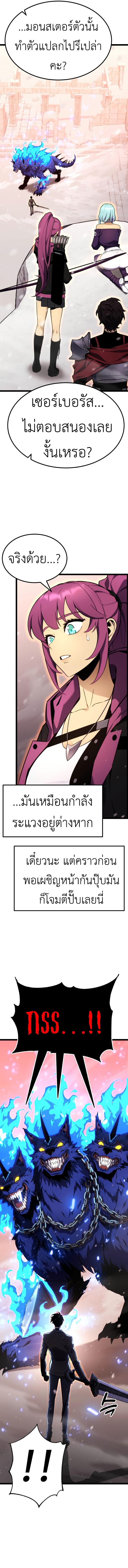 Artifact-Devouring Player - หน้า 4