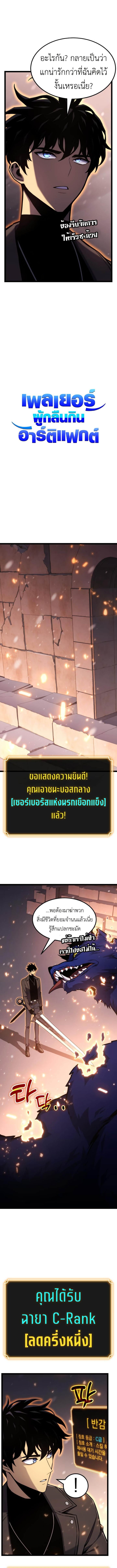 Artifact-Devouring Player - หน้า 6
