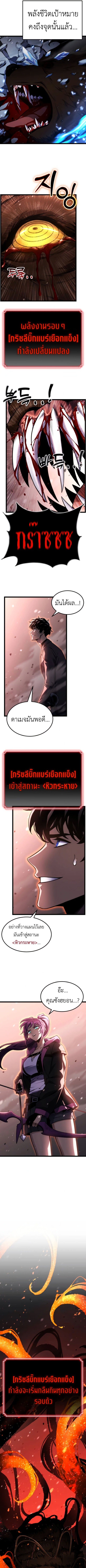 Artifact-Devouring Player - หน้า 11