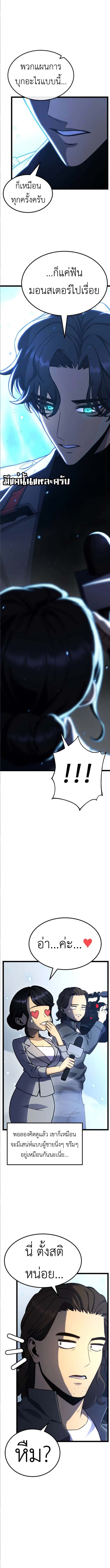 Artifact-Devouring Player - หน้า 6