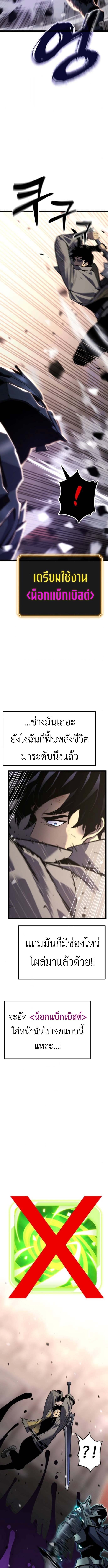 Artifact-Devouring Player - หน้า 10