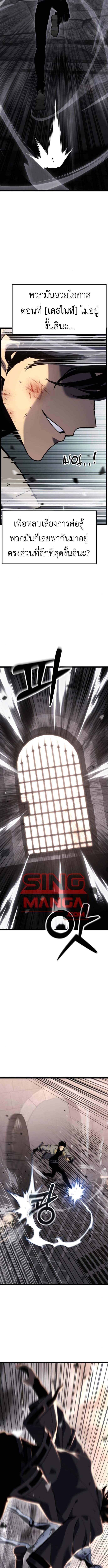 Artifact-Devouring Player - หน้า 3