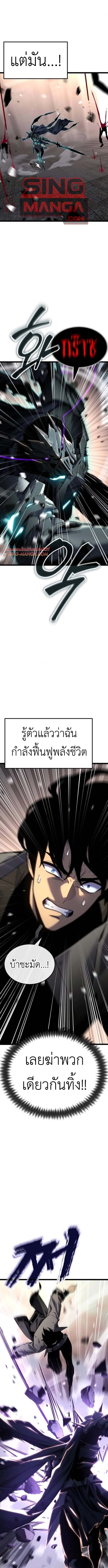 Artifact-Devouring Player - หน้า 9
