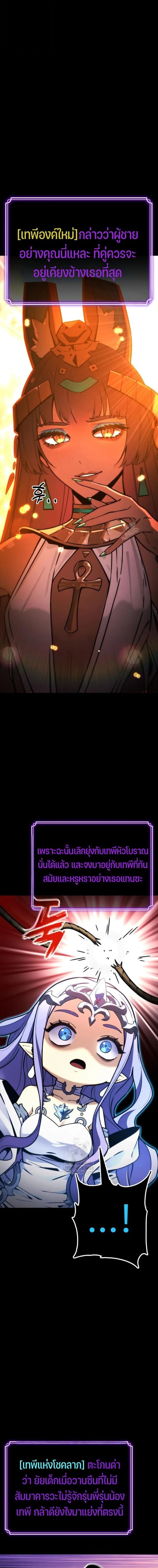 Artifact-Devouring Player - หน้า 20