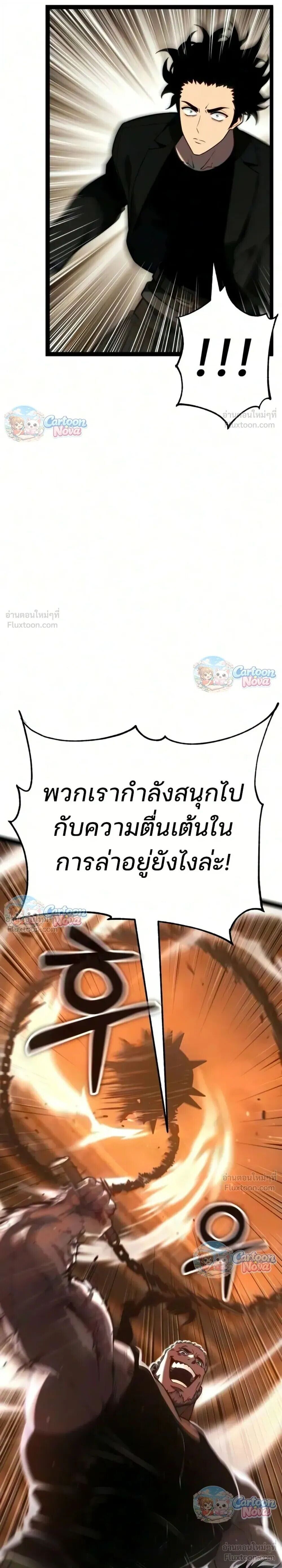 Artifact-Devouring Player - หน้า 61