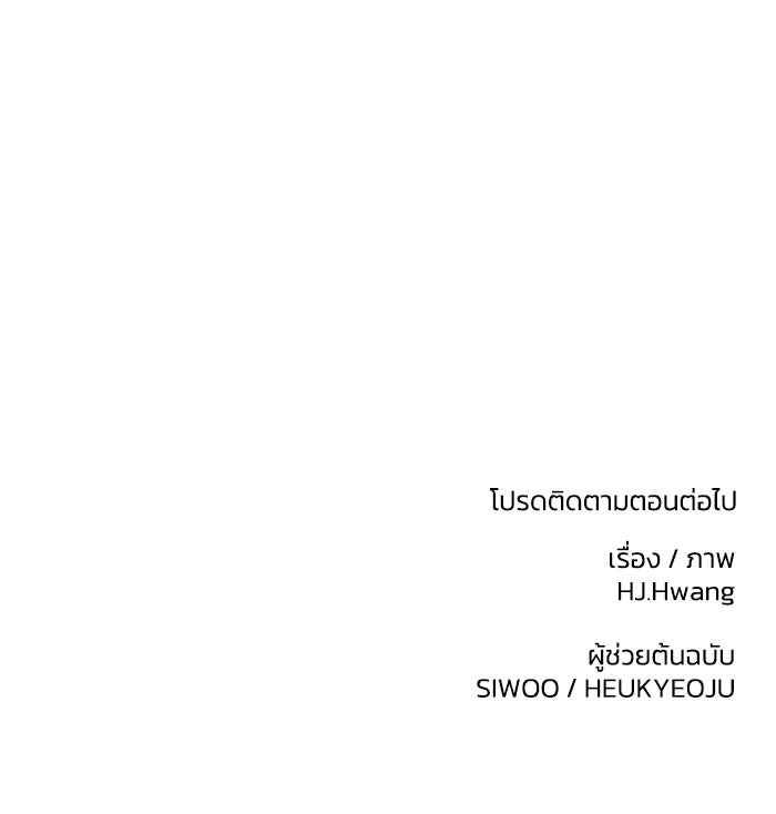ชมรมจิ้งจอก - หน้า 100