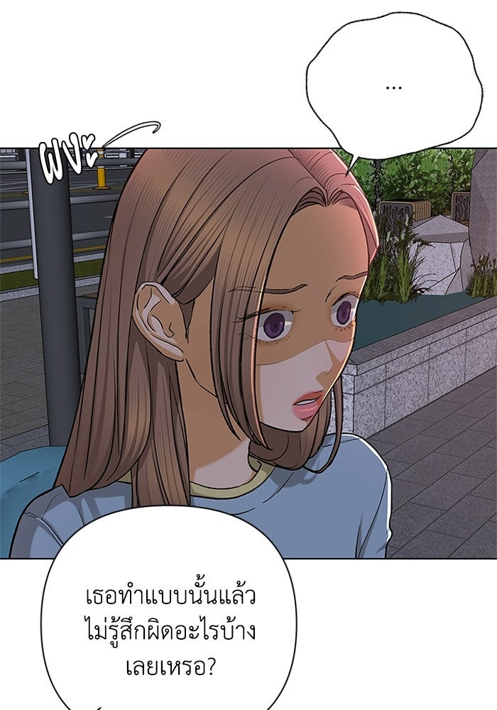 ชมรมจิ้งจอก - หน้า 11