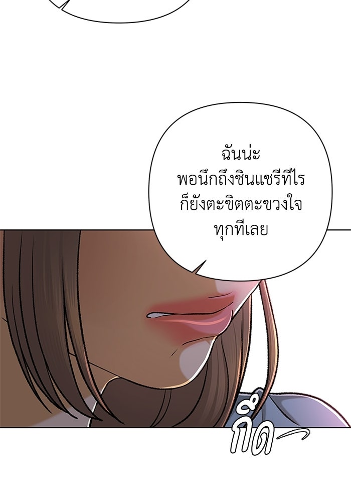 ชมรมจิ้งจอก - หน้า 12