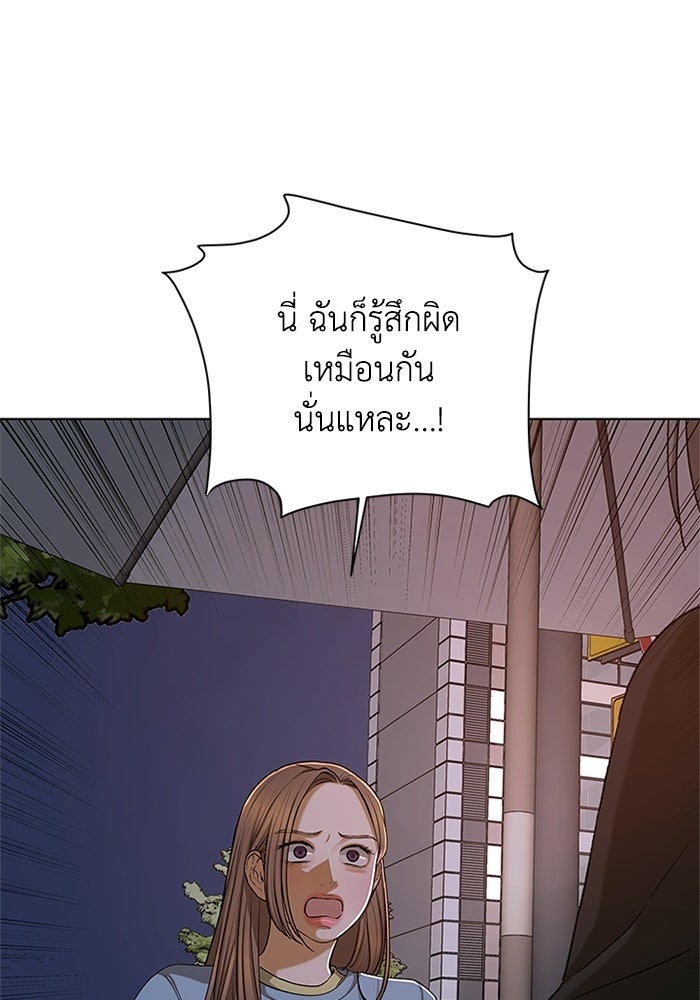 ชมรมจิ้งจอก - หน้า 13