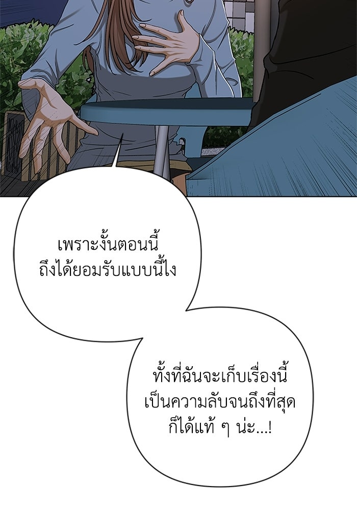 ชมรมจิ้งจอก - หน้า 14
