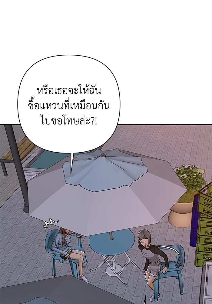 ชมรมจิ้งจอก - หน้า 15