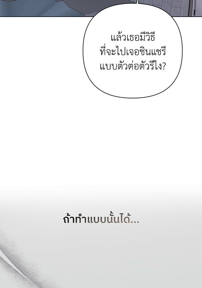 ชมรมจิ้งจอก - หน้า 16